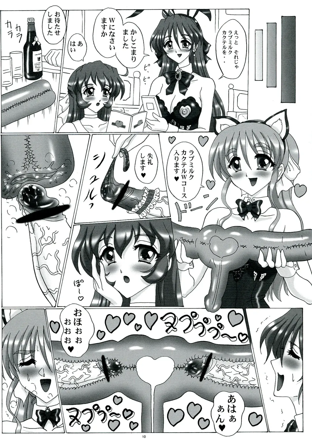 [Gesho Ichirou] THE OMNIVOUS 27 Fhentai - Page 10