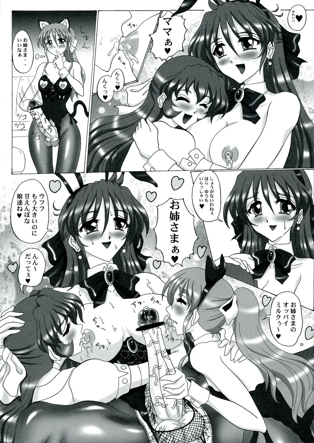 [Gesho Ichirou] THE OMNIVOUS 27 Fhentai - Page 25