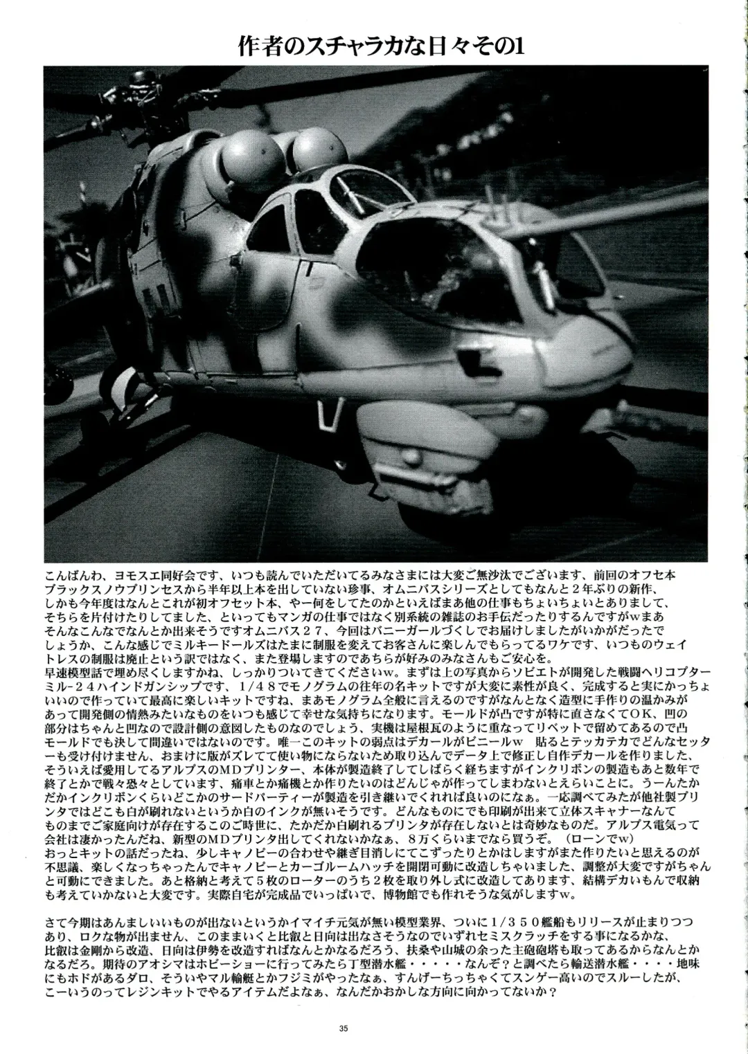 [Gesho Ichirou] THE OMNIVOUS 27 Fhentai - Page 35