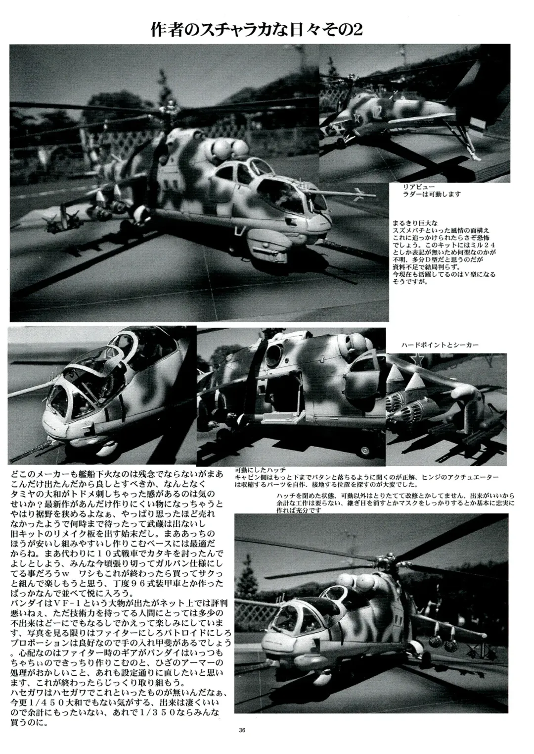 [Gesho Ichirou] THE OMNIVOUS 27 Fhentai - Page 36