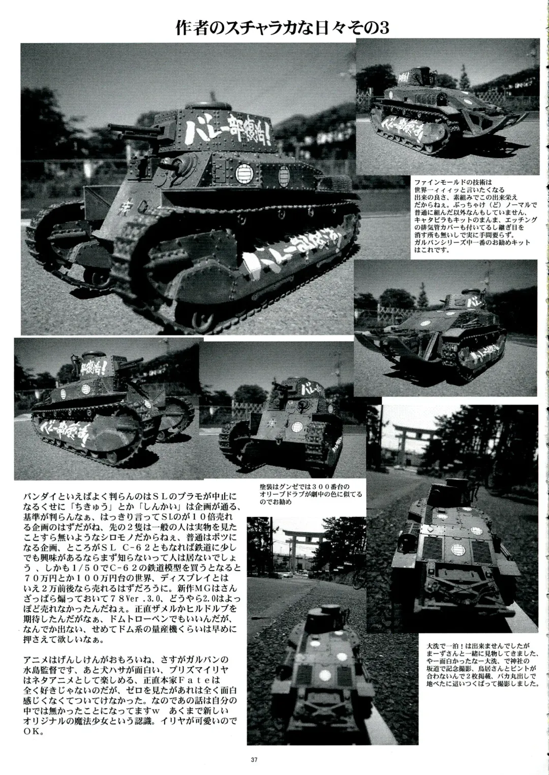 [Gesho Ichirou] THE OMNIVOUS 27 Fhentai - Page 37