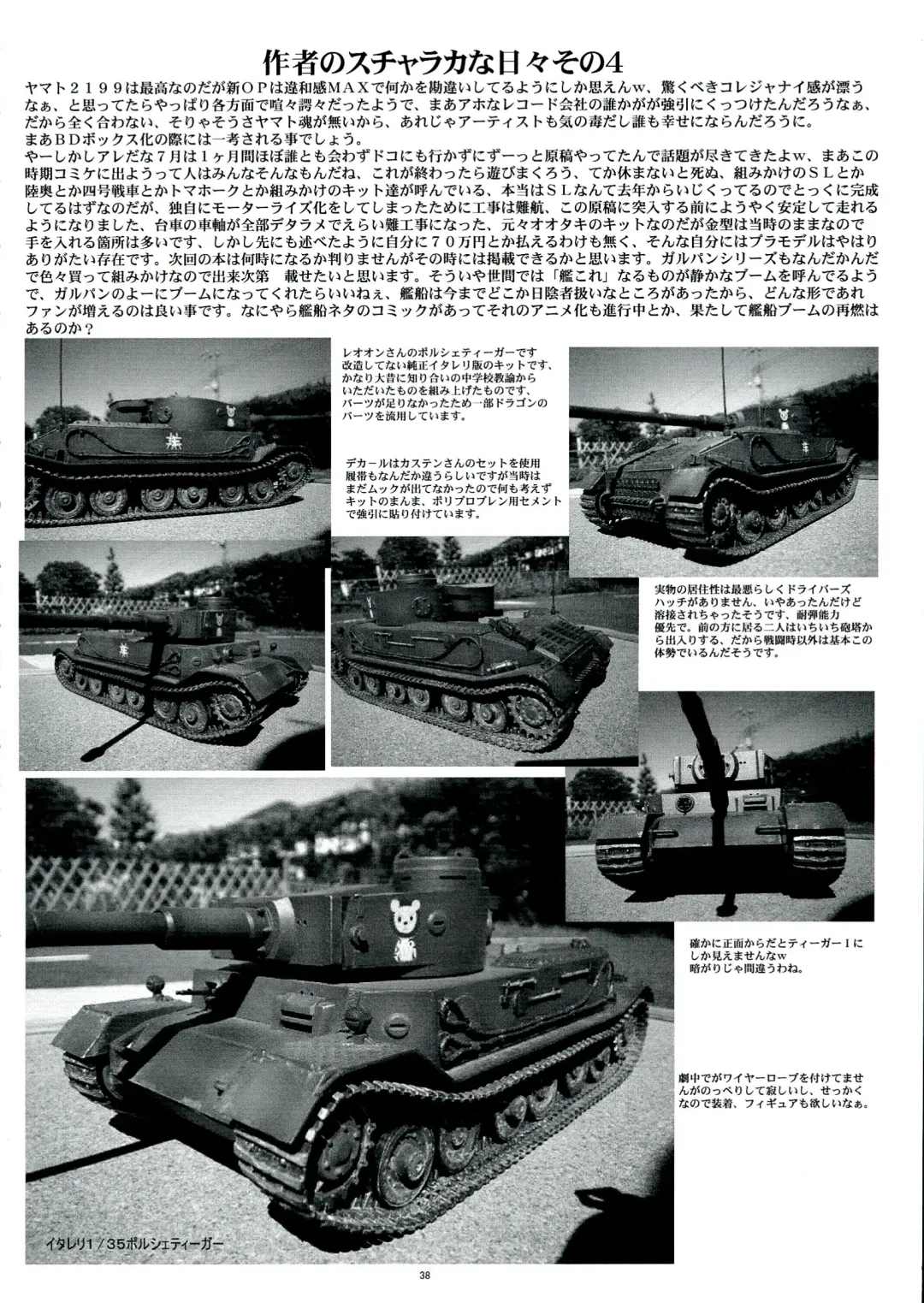 [Gesho Ichirou] THE OMNIVOUS 27 Fhentai - Page 38