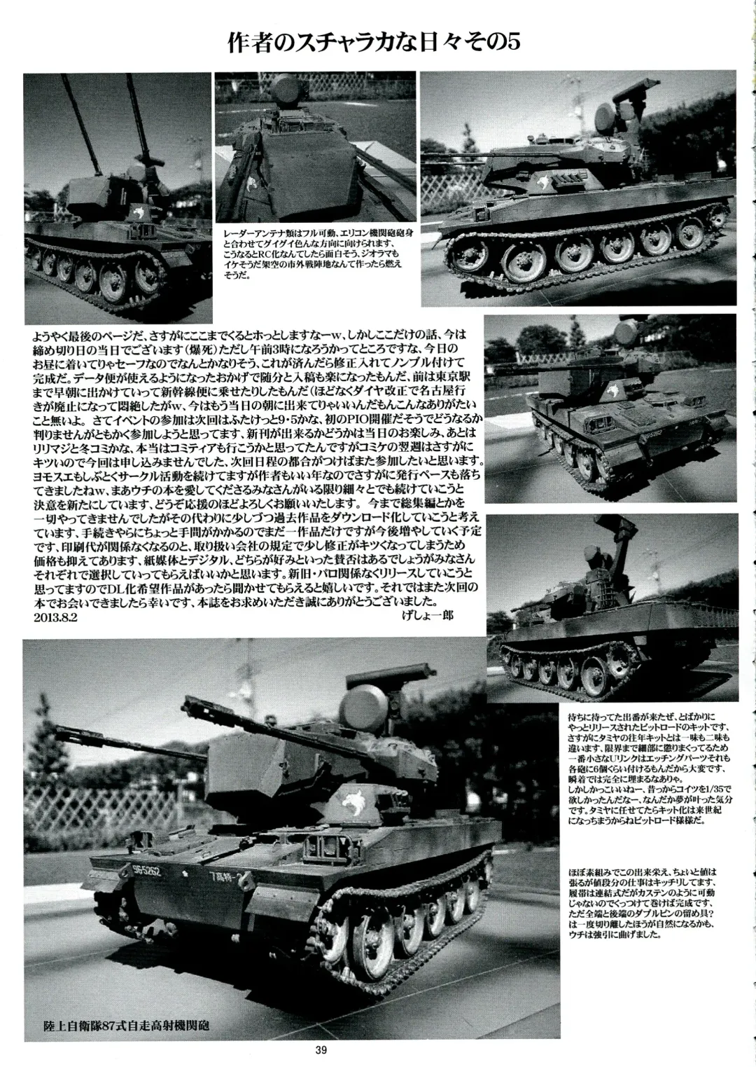 [Gesho Ichirou] THE OMNIVOUS 27 Fhentai - Page 39