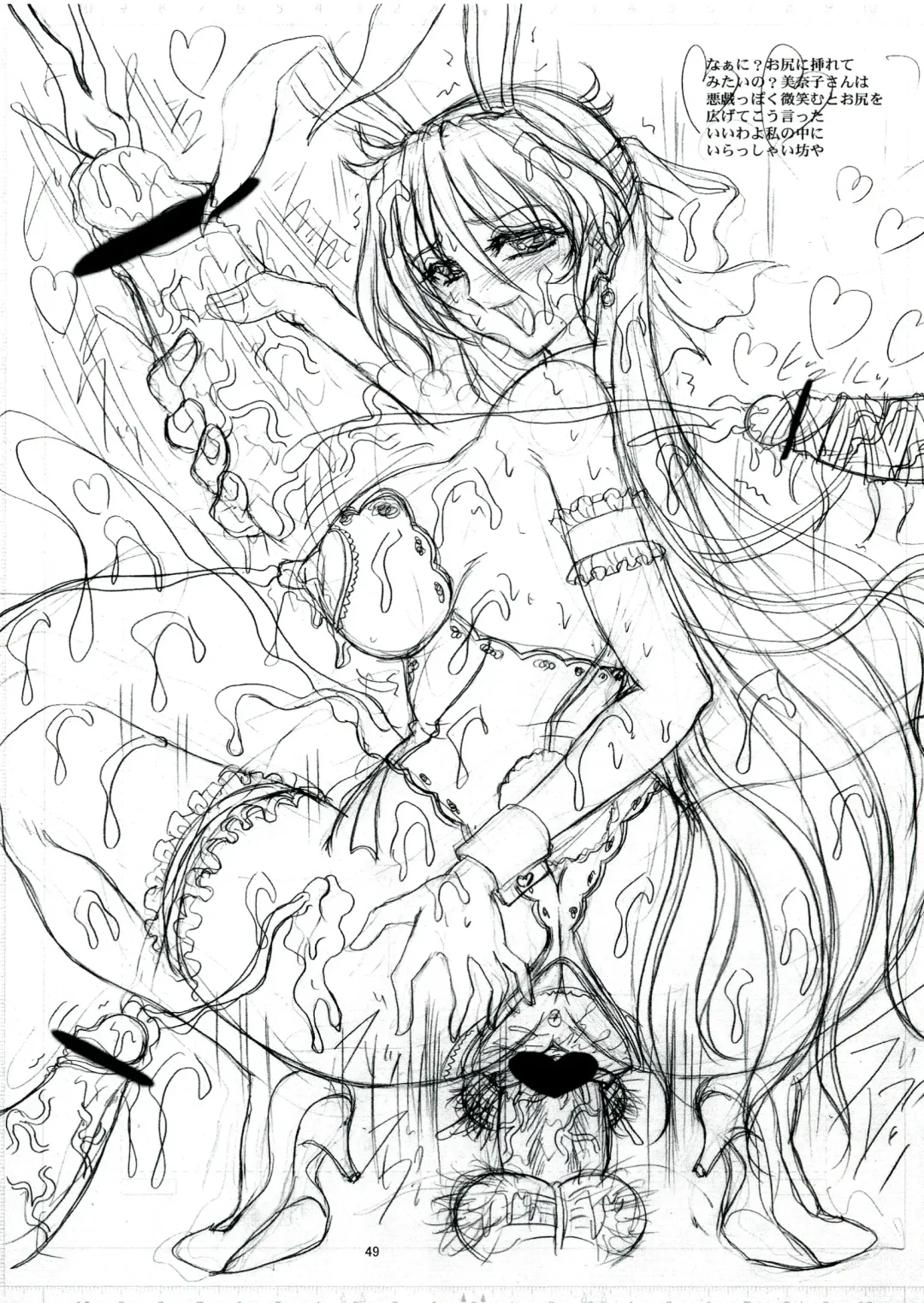 [Gesho Ichirou] THE OMNIVOUS 27 Fhentai - Page 49