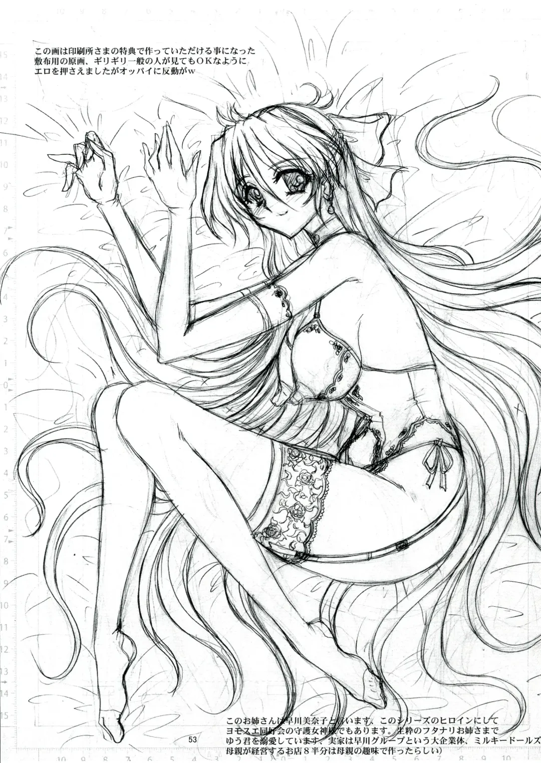 [Gesho Ichirou] THE OMNIVOUS 27 Fhentai - Page 53