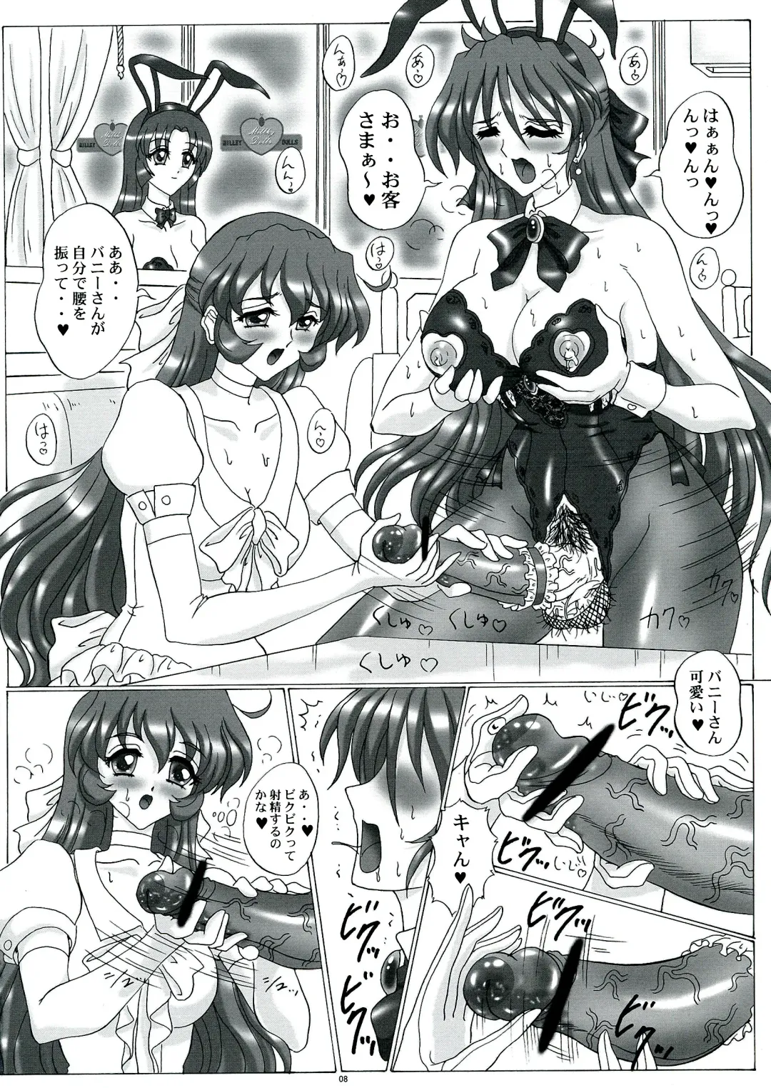 [Gesho Ichirou] THE OMNIVOUS 27 Fhentai - Page 8