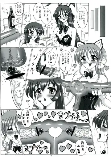 [Gesho Ichirou] THE OMNIVOUS 27 Fhentai - Page 10