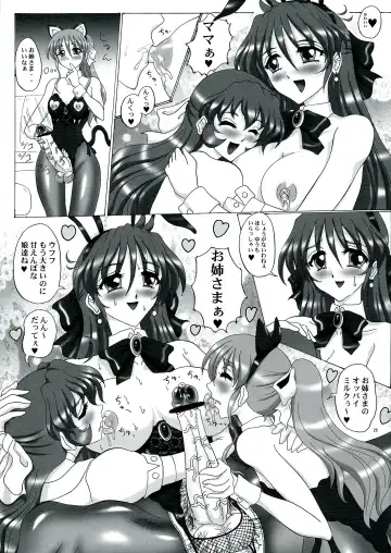 [Gesho Ichirou] THE OMNIVOUS 27 Fhentai - Page 25