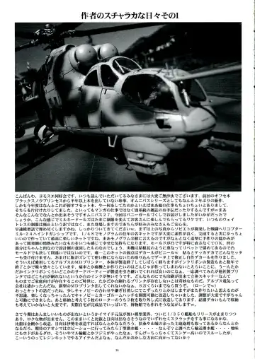 [Gesho Ichirou] THE OMNIVOUS 27 Fhentai - Page 35