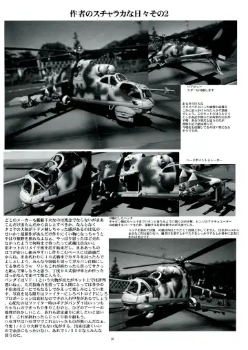 [Gesho Ichirou] THE OMNIVOUS 27 Fhentai - Page 36