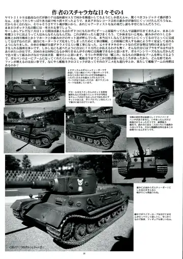 [Gesho Ichirou] THE OMNIVOUS 27 Fhentai - Page 38