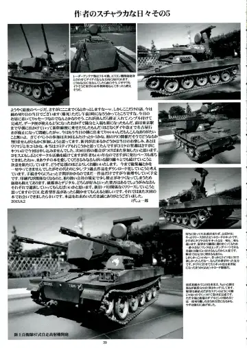 [Gesho Ichirou] THE OMNIVOUS 27 Fhentai - Page 39