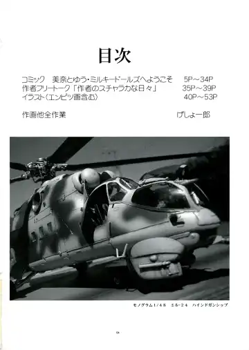 [Gesho Ichirou] THE OMNIVOUS 27 Fhentai - Page 4