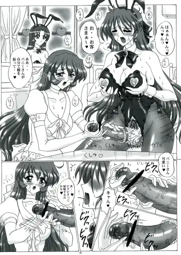 [Gesho Ichirou] THE OMNIVOUS 27 Fhentai - Page 8