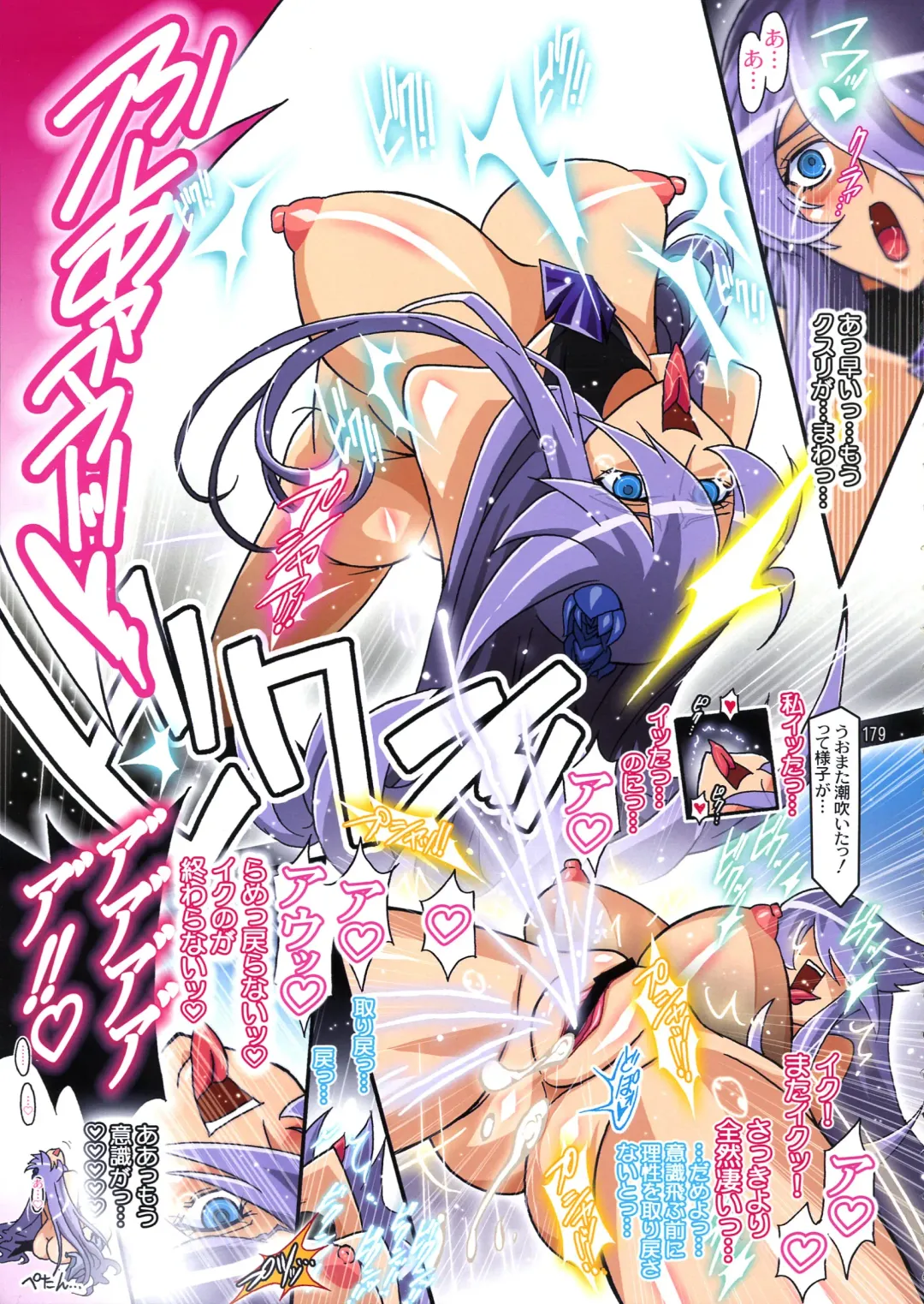 [Higashitotsuka Raisuta] CURE ARCHIVES Fhentai - Page 179