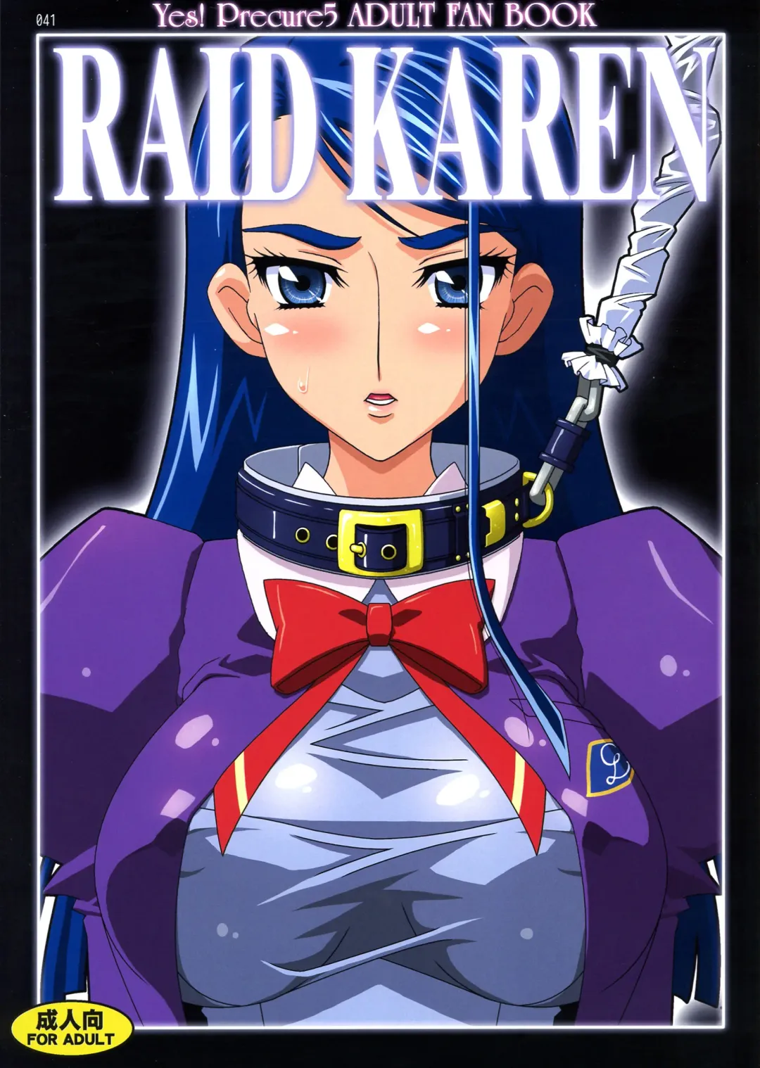 [Higashitotsuka Raisuta] CURE ARCHIVES Fhentai - Page 41