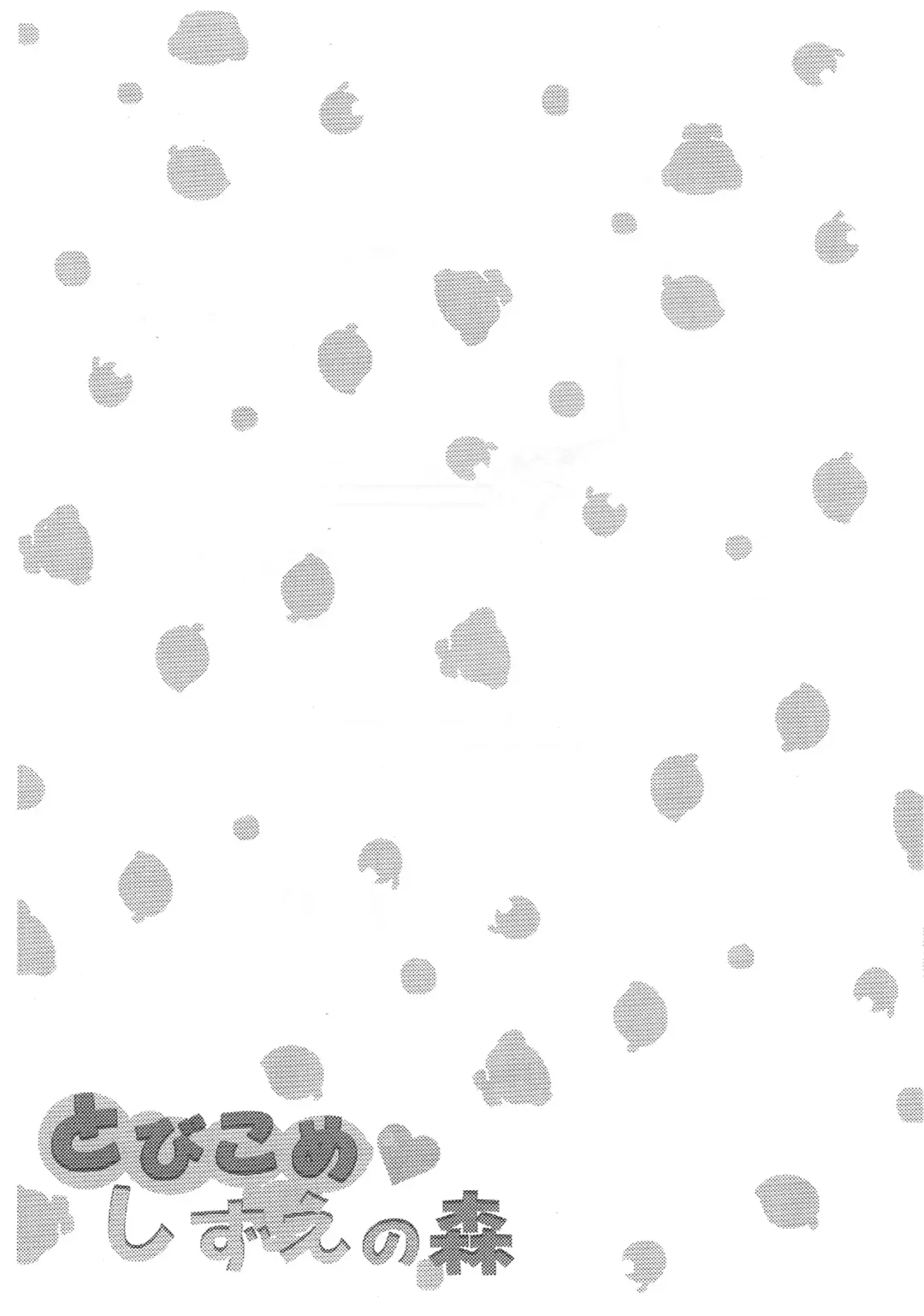 [Minagata] Tobikome Shizue no Mori Fhentai - Page 2