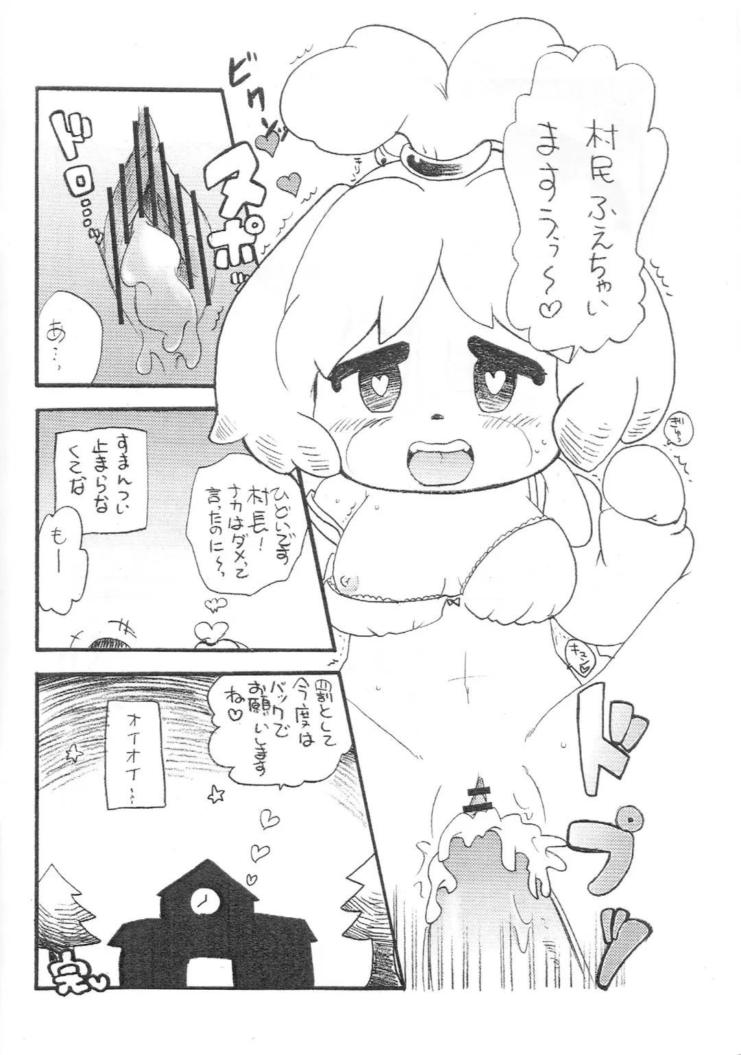 [Minagata] Tobikome Shizue no Mori Fhentai - Page 8