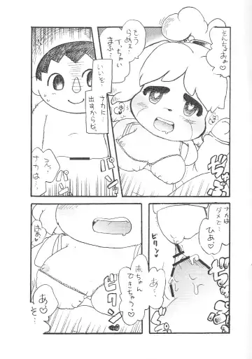 [Minagata] Tobikome Shizue no Mori Fhentai - Page 7