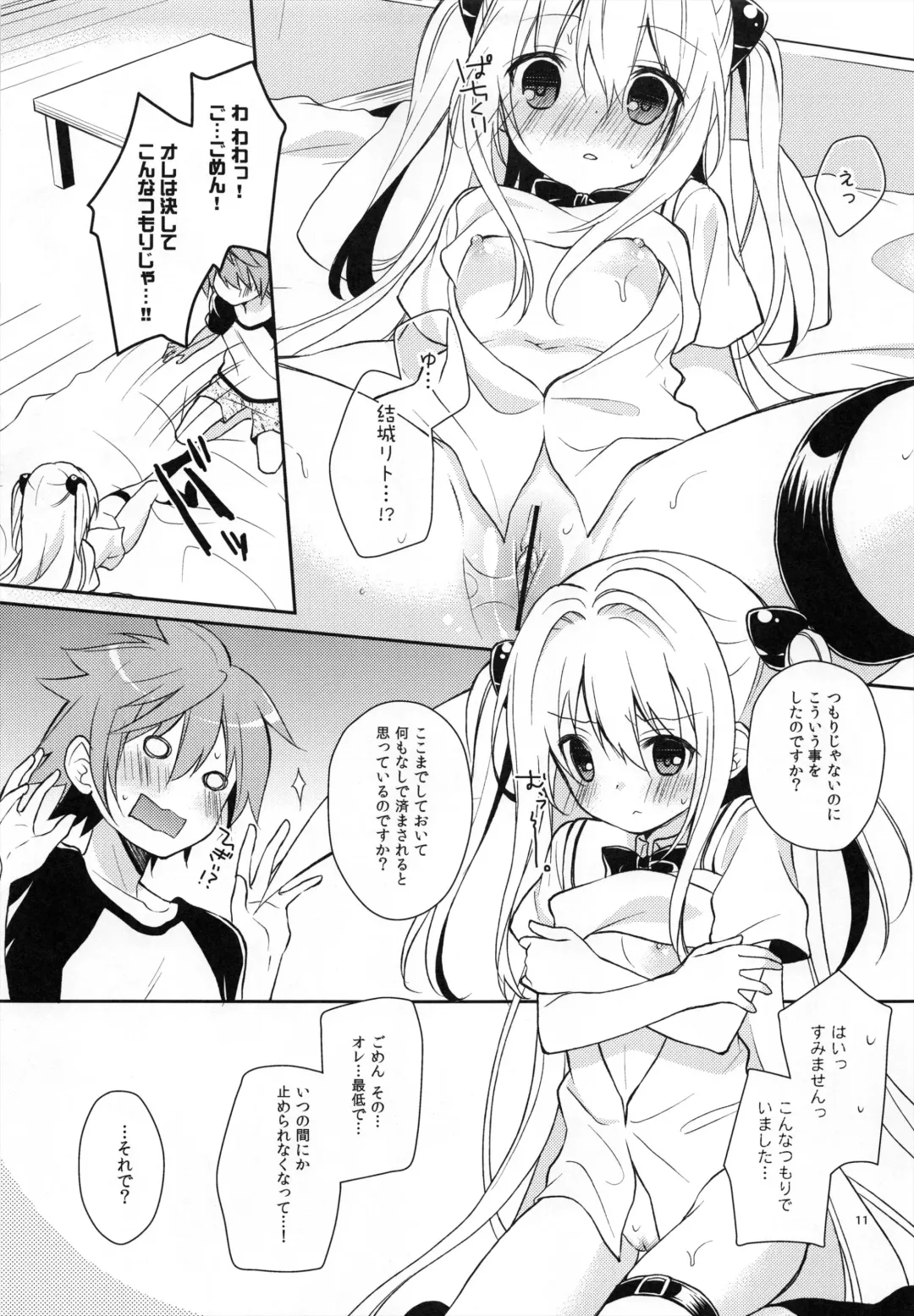 [Yuizaki Kazuya] Yamigami break Fhentai - Page 10