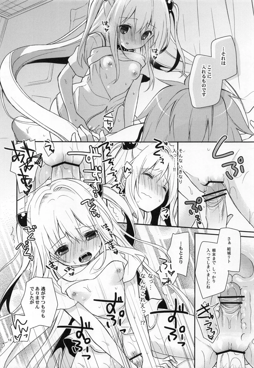 [Yuizaki Kazuya] Yamigami break Fhentai - Page 17