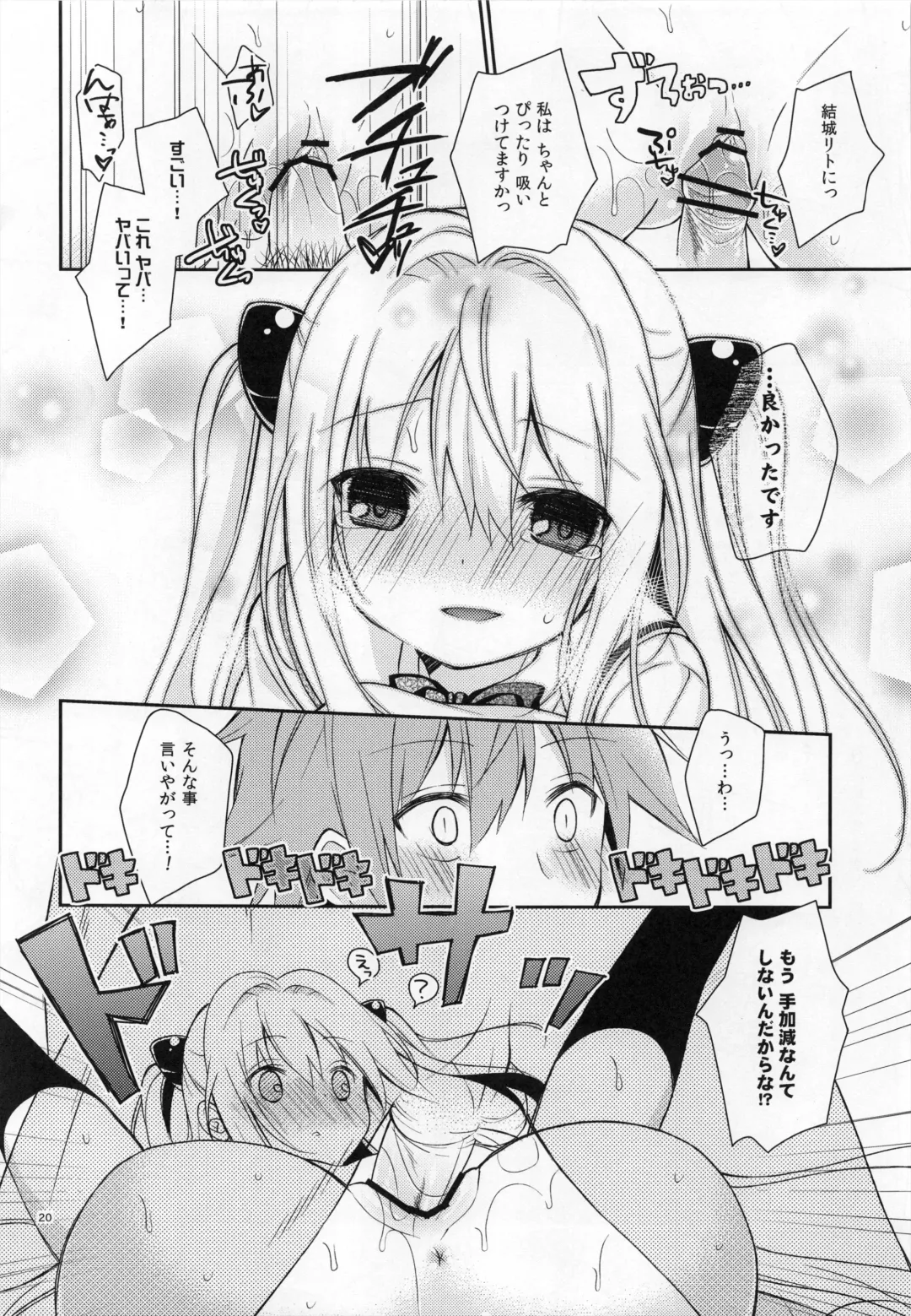 [Yuizaki Kazuya] Yamigami break Fhentai - Page 19