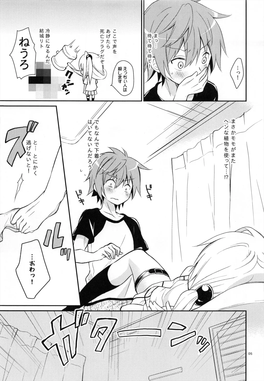 [Yuizaki Kazuya] Yamigami break Fhentai - Page 4