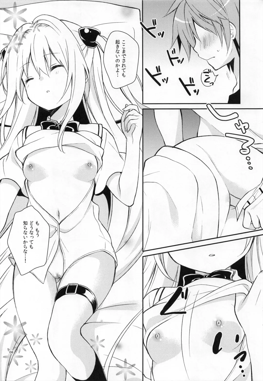 [Yuizaki Kazuya] Yamigami break Fhentai - Page 7