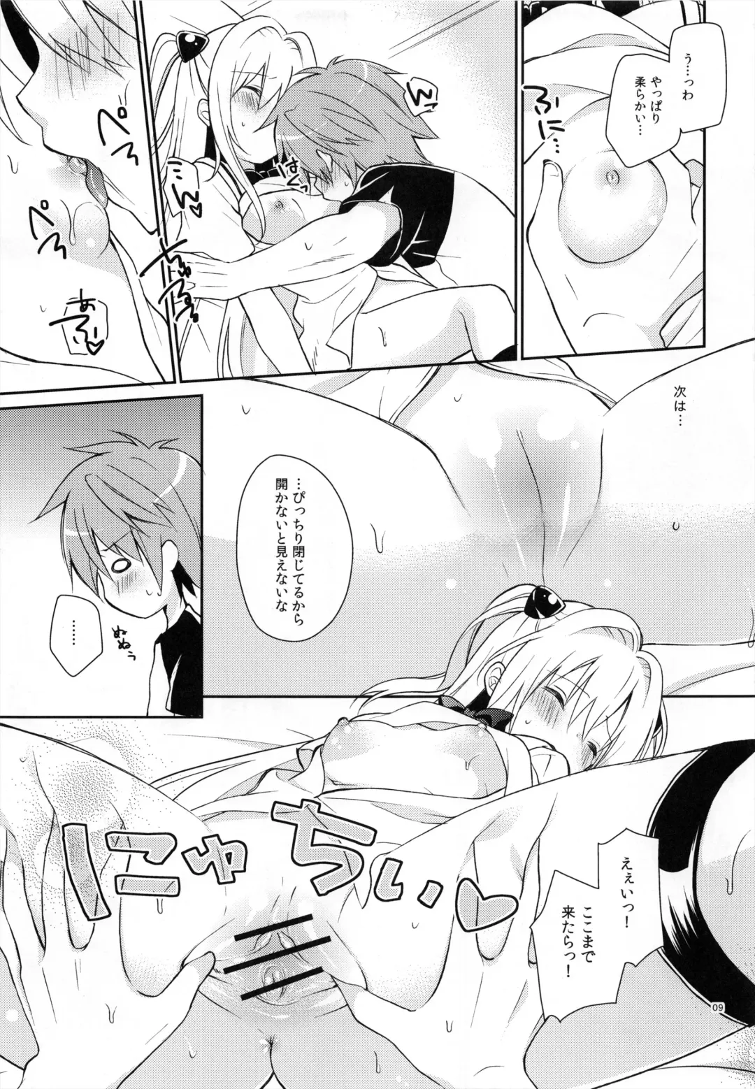 [Yuizaki Kazuya] Yamigami break Fhentai - Page 8