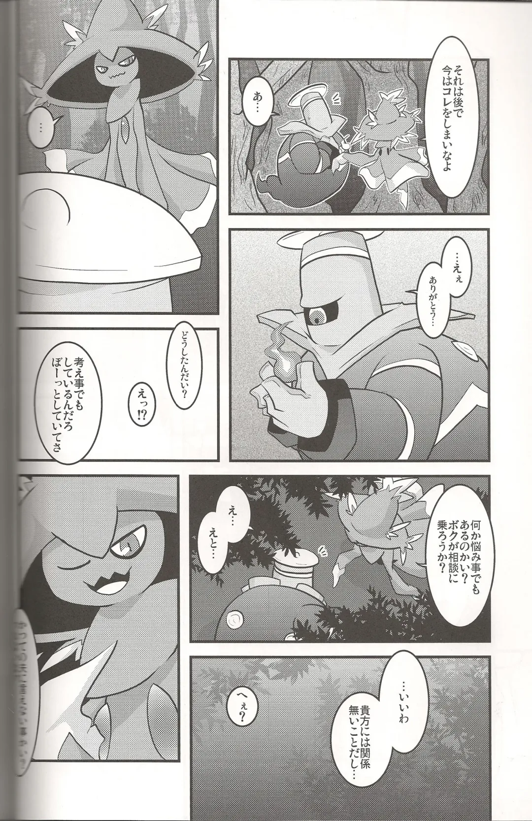 [Ryoutani Kana] Sendoff Spring Fhentai - Page 13