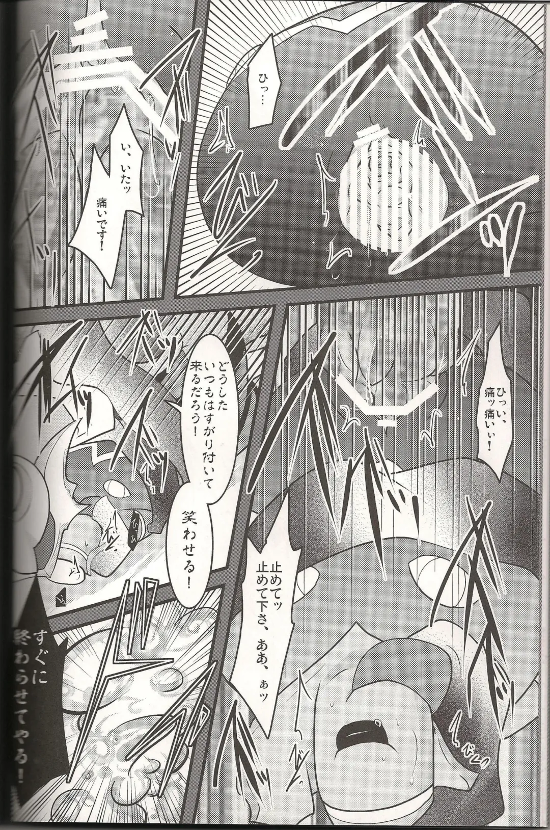 [Ryoutani Kana] Sendoff Spring Fhentai - Page 25