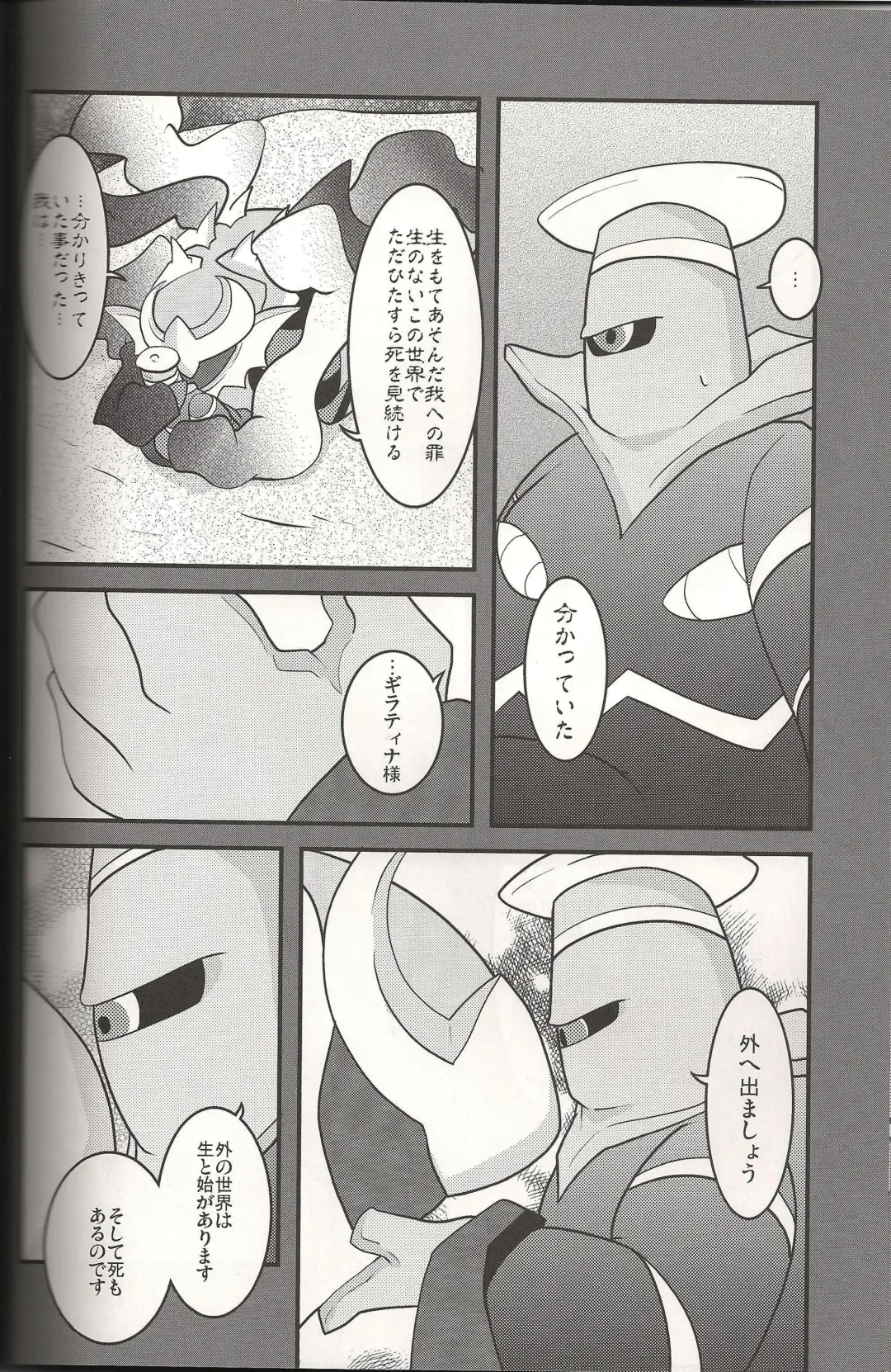 [Ryoutani Kana] Sendoff Spring Fhentai - Page 29