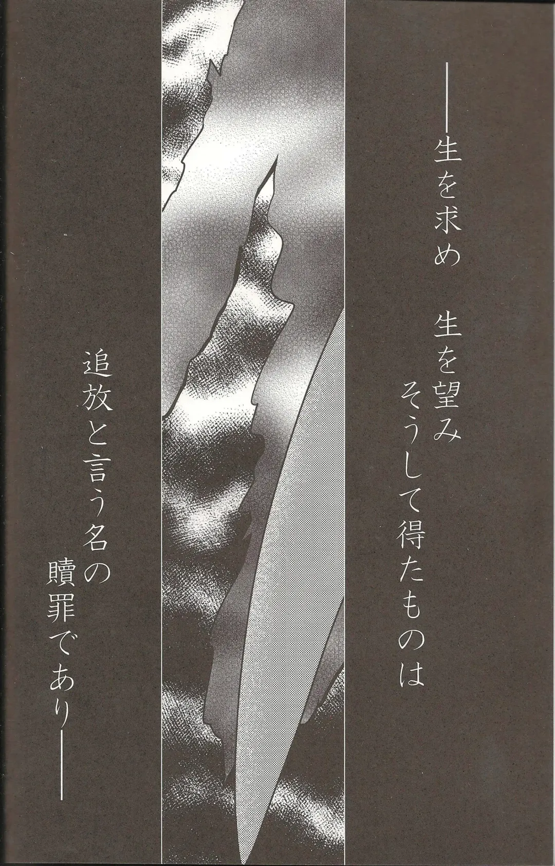 [Ryoutani Kana] Sendoff Spring Fhentai - Page 3