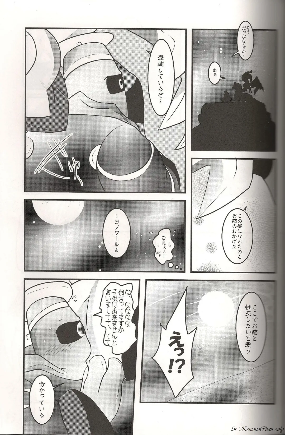 [Ryoutani Kana] Sendoff Spring Fhentai - Page 32