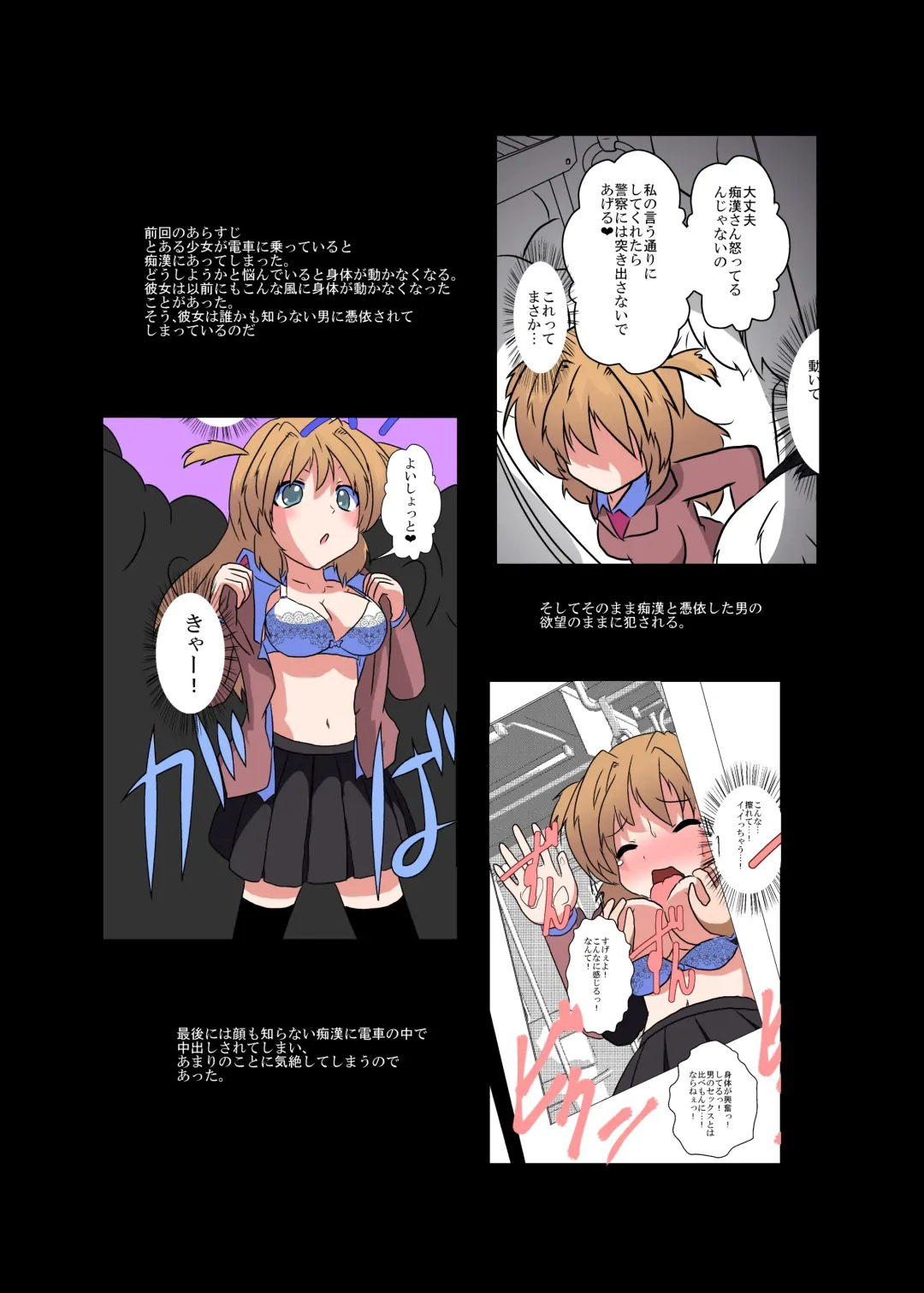 [Mikaduki Neko] Onnanoko Ni Hyou Suru Hon Series Fhentai - Page 44