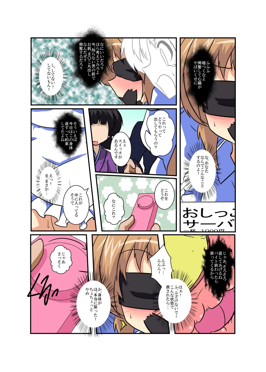 [Mikaduki Neko] Onnanoko Ni Hyou Suru Hon Series Fhentai - Page 74