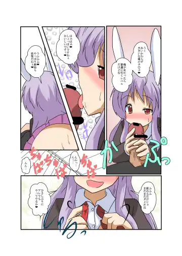 [Mikaduki Neko] Touhou TS Monogatari ~Udonge Hen~ Fhentai - Page 10