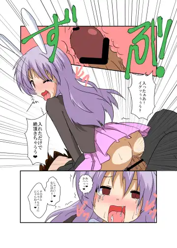 [Mikaduki Neko] Touhou TS Monogatari ~Udonge Hen~ Fhentai - Page 16