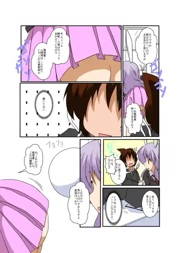 [Mikaduki Neko] Touhou TS Monogatari ~Udonge Hen~ Fhentai - Page 5