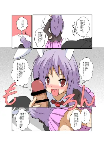 [Mikaduki Neko] Touhou TS Monogatari ~Udonge Hen~ Fhentai - Page 8