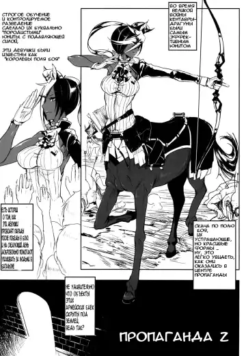 [Z-ton] Propaganda Fhentai - Page 2