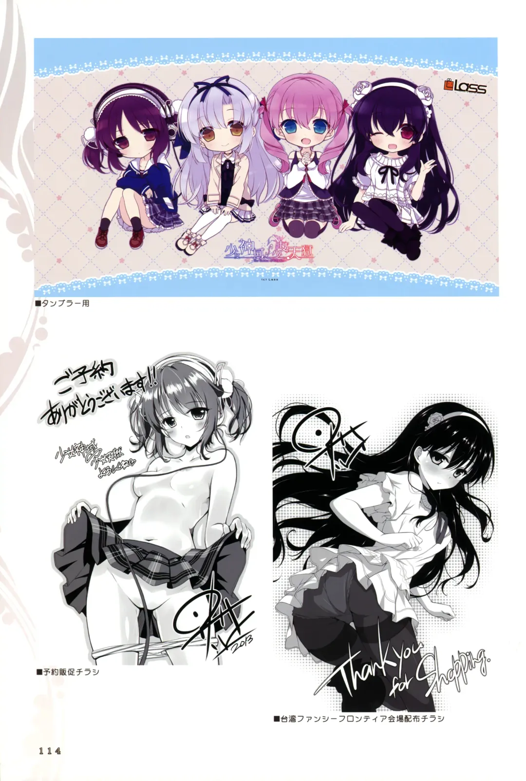 Shoujo Shiniki Shoujo Tengoku Visual Fan Book Fhentai - Page 33