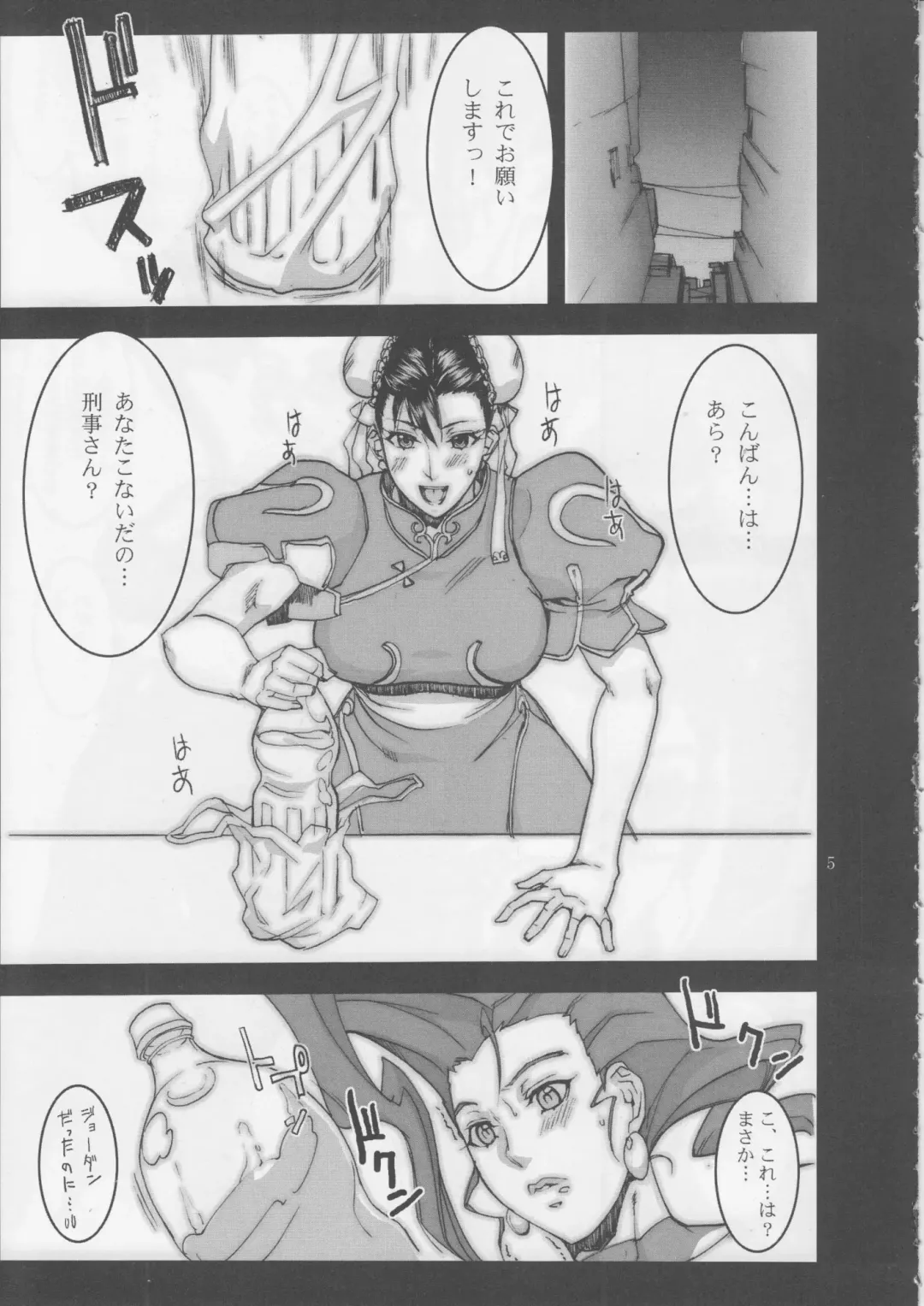 [Midoh Tsukasa] Kyakusenbi Cha Vol. 03 Fhentai - Page 4