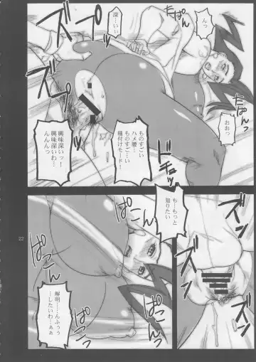 [Midoh Tsukasa] Kyakusenbi Cha Vol. 03 Fhentai - Page 21