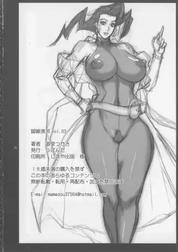 [Midoh Tsukasa] Kyakusenbi Cha Vol. 03 Fhentai - Page 25