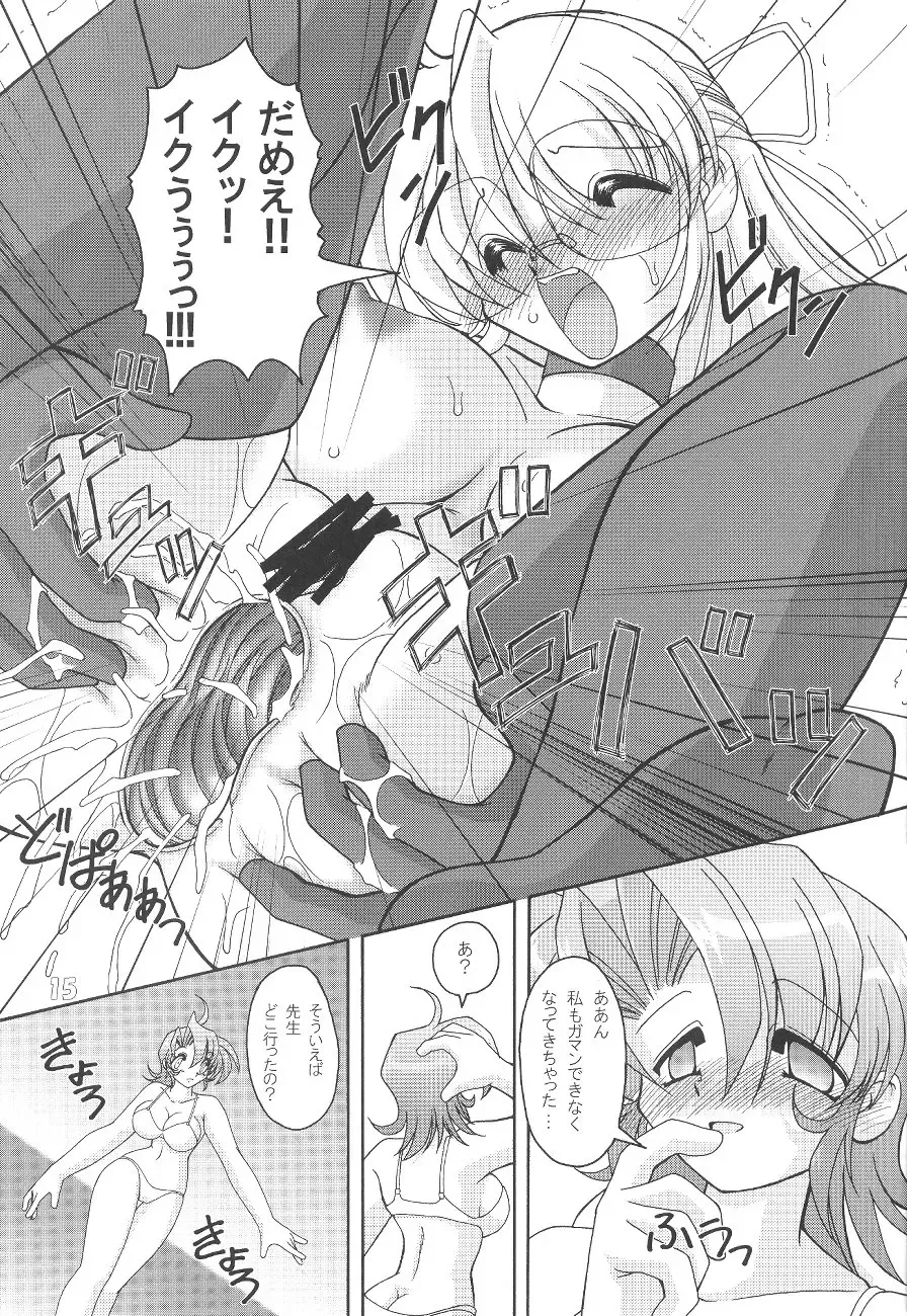 Oshiri de Kyu! 8 Fhentai - Page 14