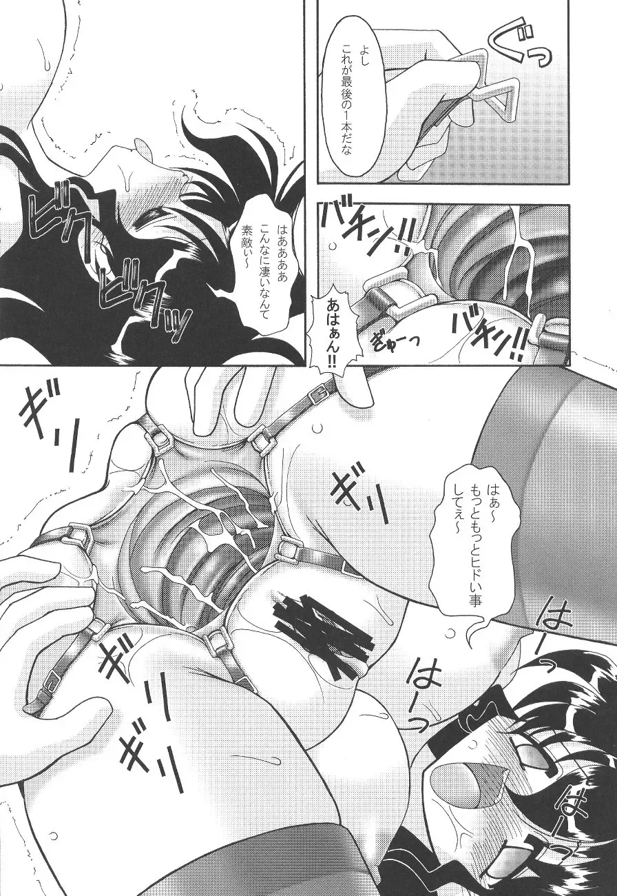 Oshiri de Kyu! 8 Fhentai - Page 15