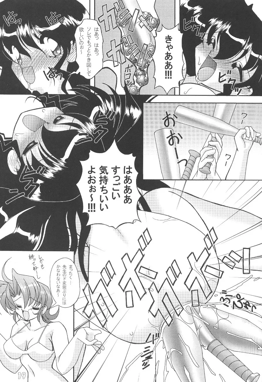 Oshiri de Kyu! 8 Fhentai - Page 18