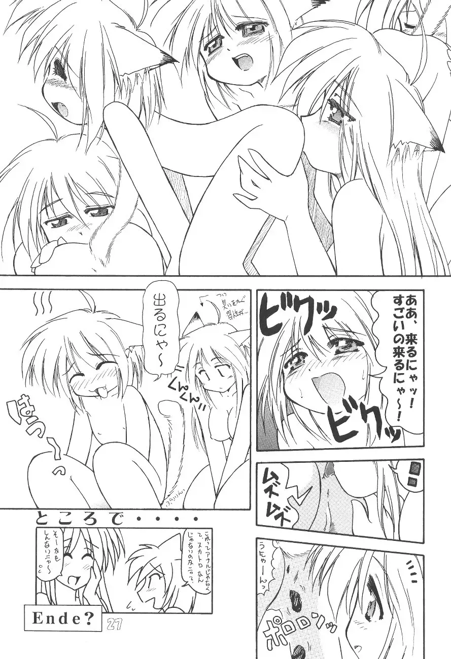 Oshiri de Kyu! 8 Fhentai - Page 26