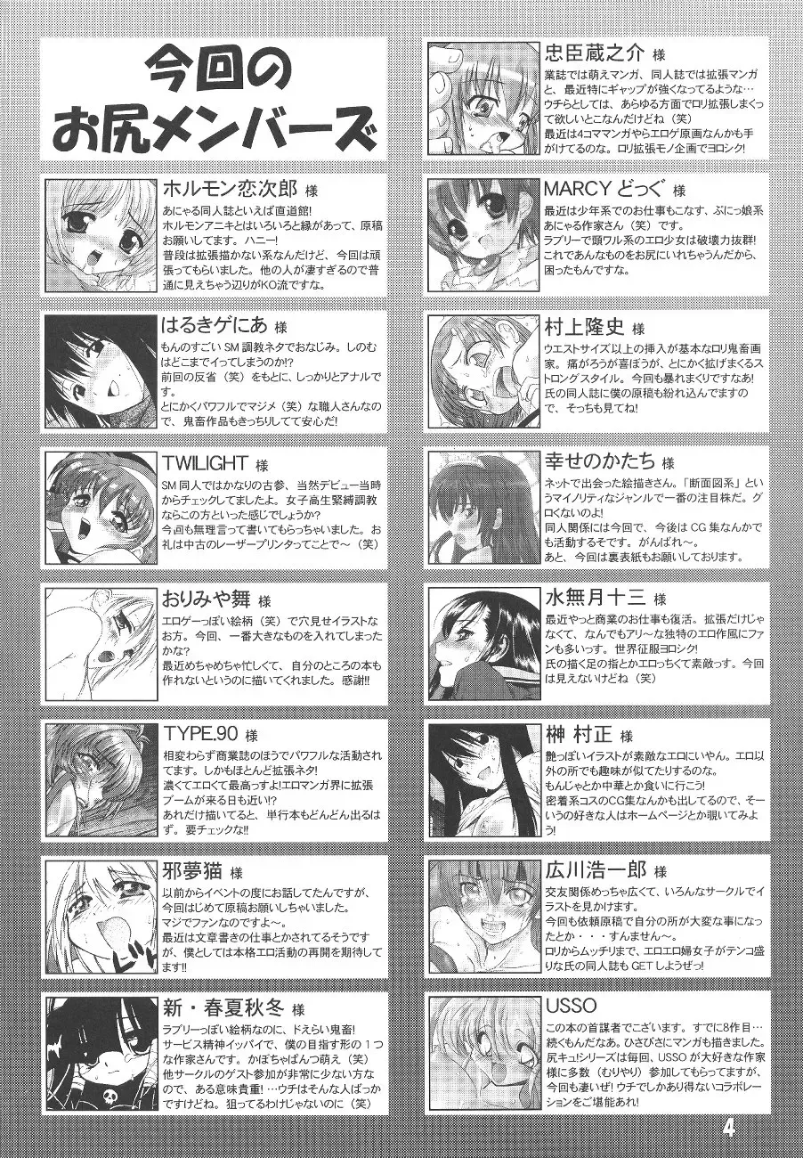 Oshiri de Kyu! 8 Fhentai - Page 3